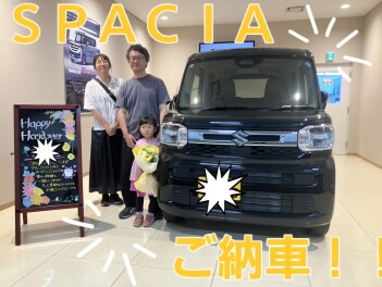 T様　スペーシアのご納車誠にありがとうございます。